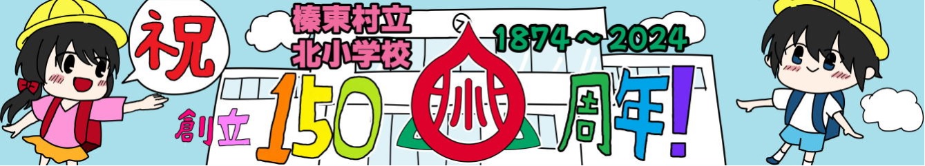 横断幕