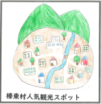 1-2榛東村人気観光スポット