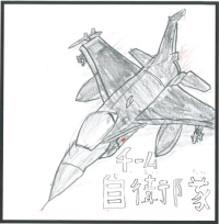 1-5自衛隊