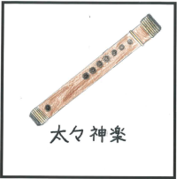 3-3太々神楽