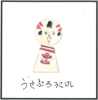 3-6うさぶろうこけし
