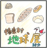 2-2地球屋