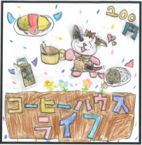 2-4コーヒーハウス　ライフ